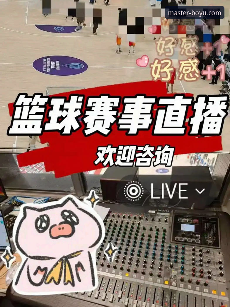 博鱼体育直播平台 博鱼体育直播平台怎么样?如何一站式解锁高清赛事与专业分析?