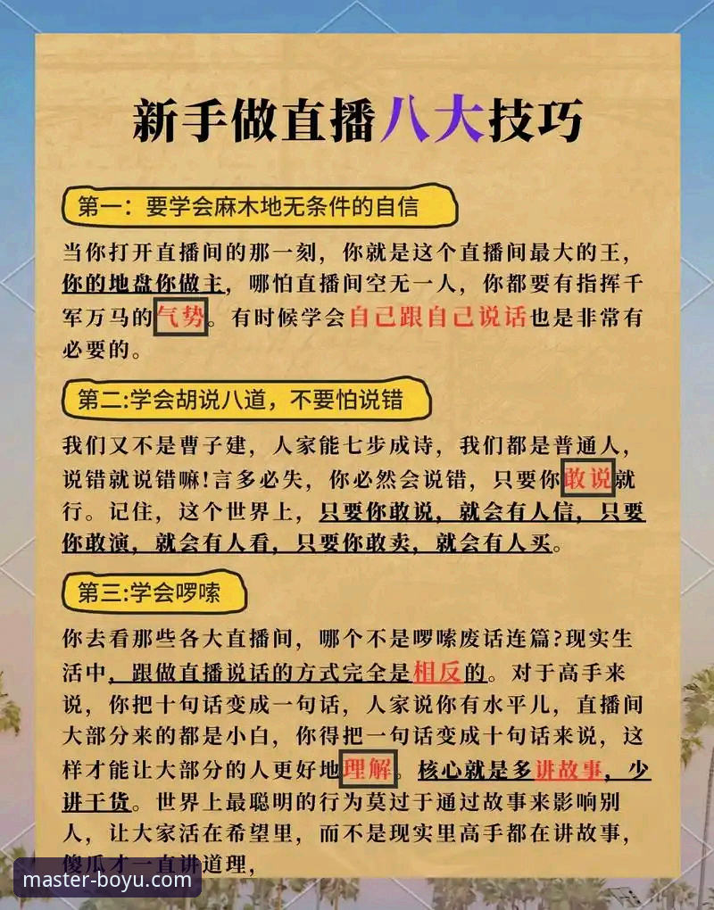 博鱼体育直播平台 博鱼体育直播平台全面评测:新手入门到精通的全方位操作指南