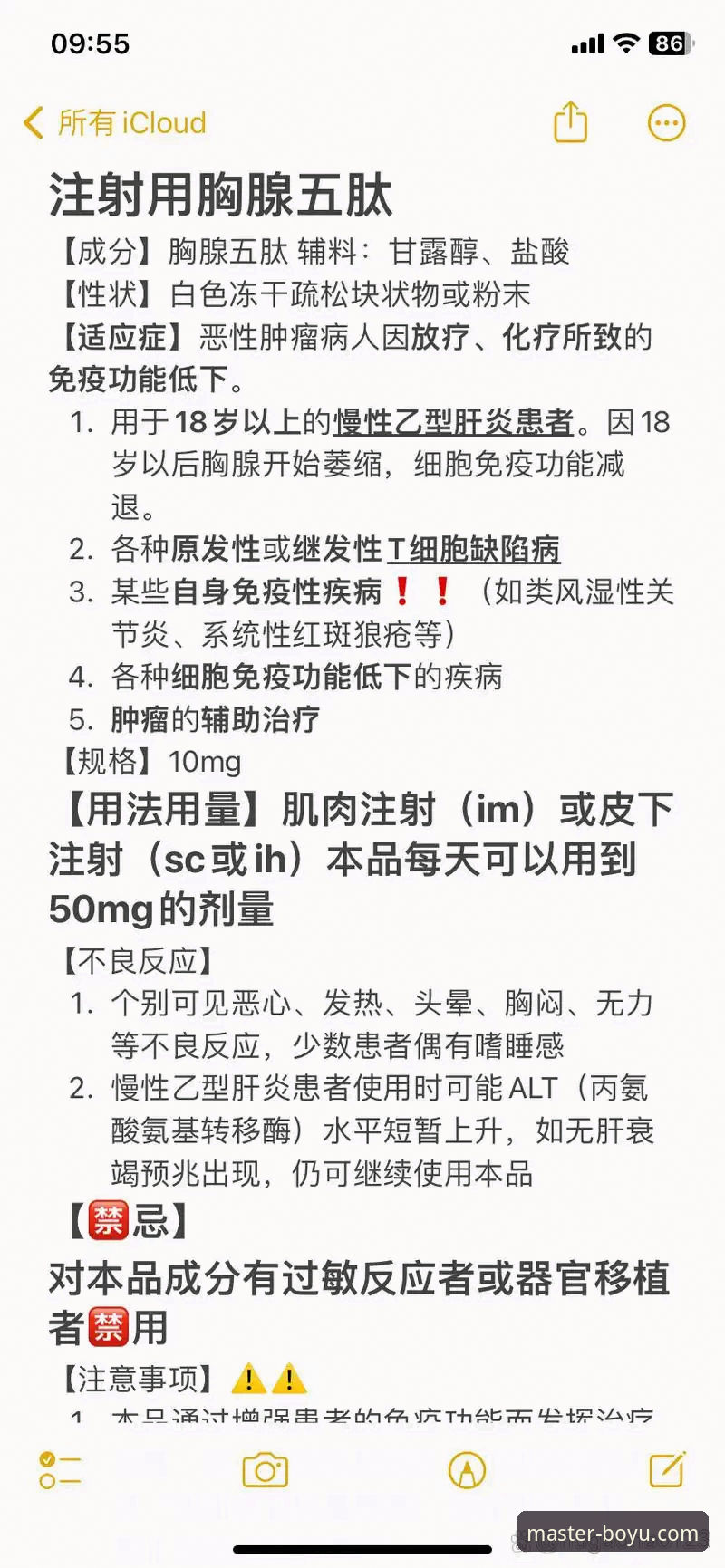 博鱼体育安卓版 从伍兹事件看体育明星用药危机的5个关键点——博鱼体育用户深度观察