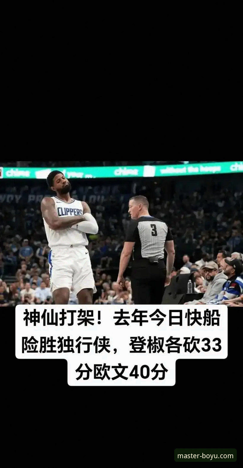 博鱼体育最新版本常见问题 对于关注NBA赛事的球迷而言,如何高效、清晰地获取一场焦点对决的深度解析与实时动态,是提升观赛体验的关键。近期,休斯顿火箭队主场111-94大胜纽约尼克斯队的比赛,便是一个绝佳的分析案例。通过专业的体育数据平台,我们不仅能回顾比赛进程,更能从技术层面拆解双方的战术执行与球员表现。资深体育分析师李博文在其分享中就指出,现代体育资讯平台的价值,在于将海量比赛数据转化为直观、可分析的洞察,帮助用户超越简单的比分认知。