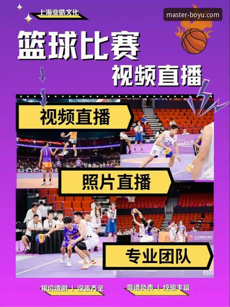 博鱼体育直播平台 博鱼体育直播平台怎么样?如何一站式解锁高清赛事与专业分析?